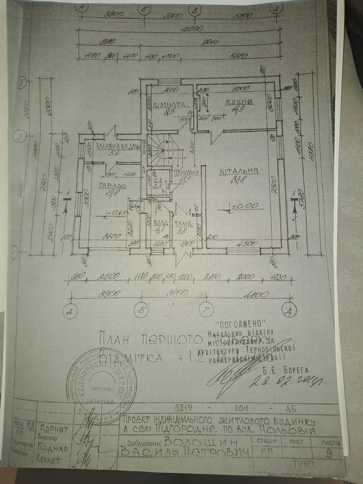 Продаж без комісії!!! Окремо стоячий будинок з гаражем. с. Підгороднє. Тернопільській район.