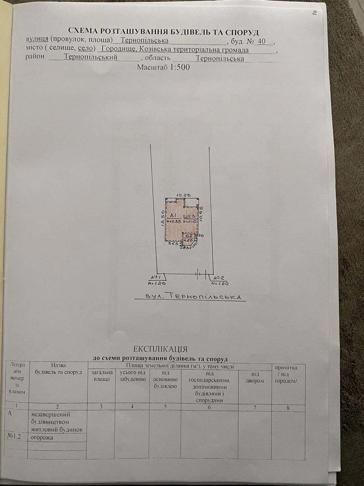 Продаж будинку 274 m², 2 поверхи. 40, Тернопільська , Городище. 