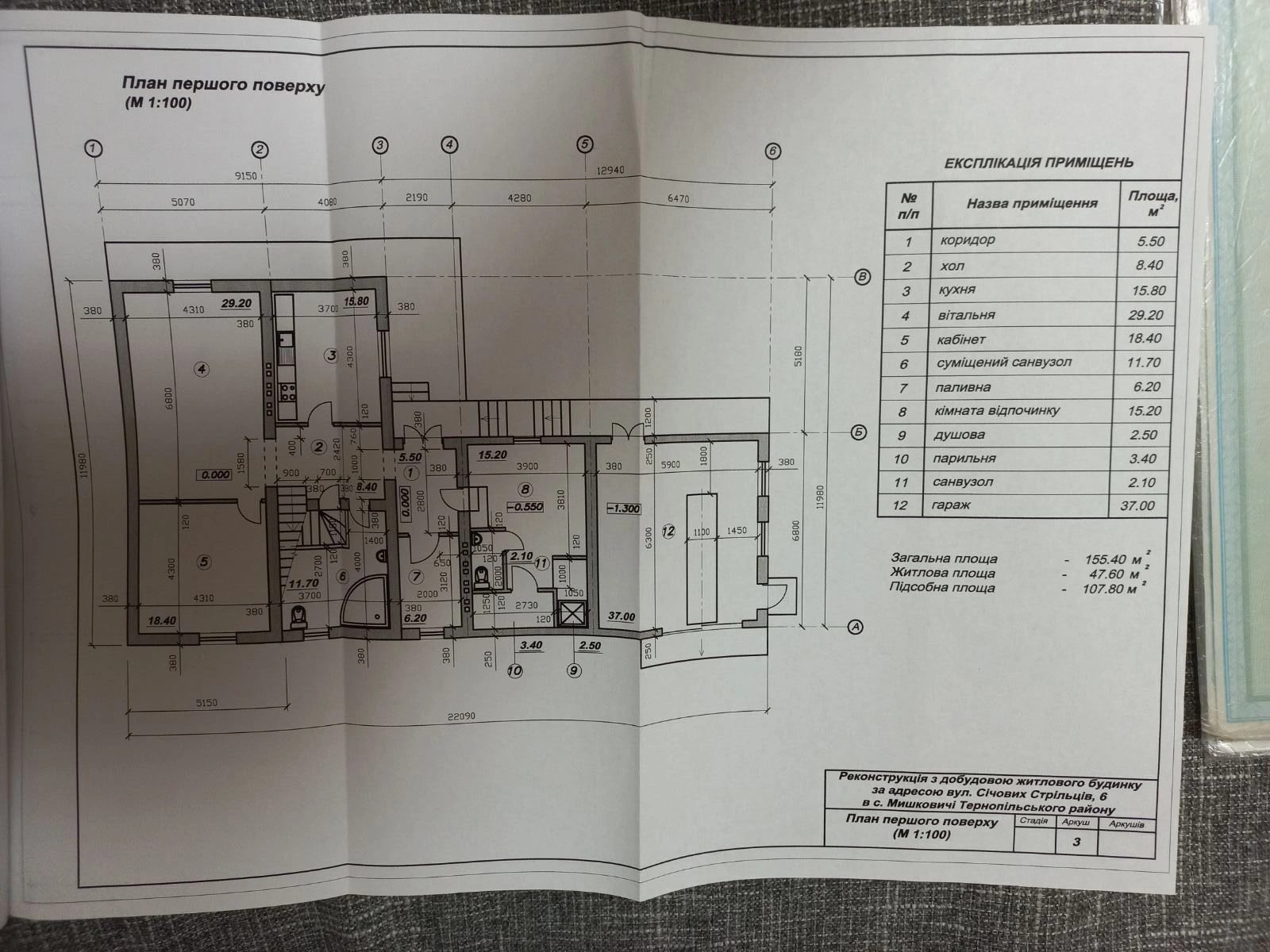 House for sale 288 m², 2 floors. Myshkovychy. 