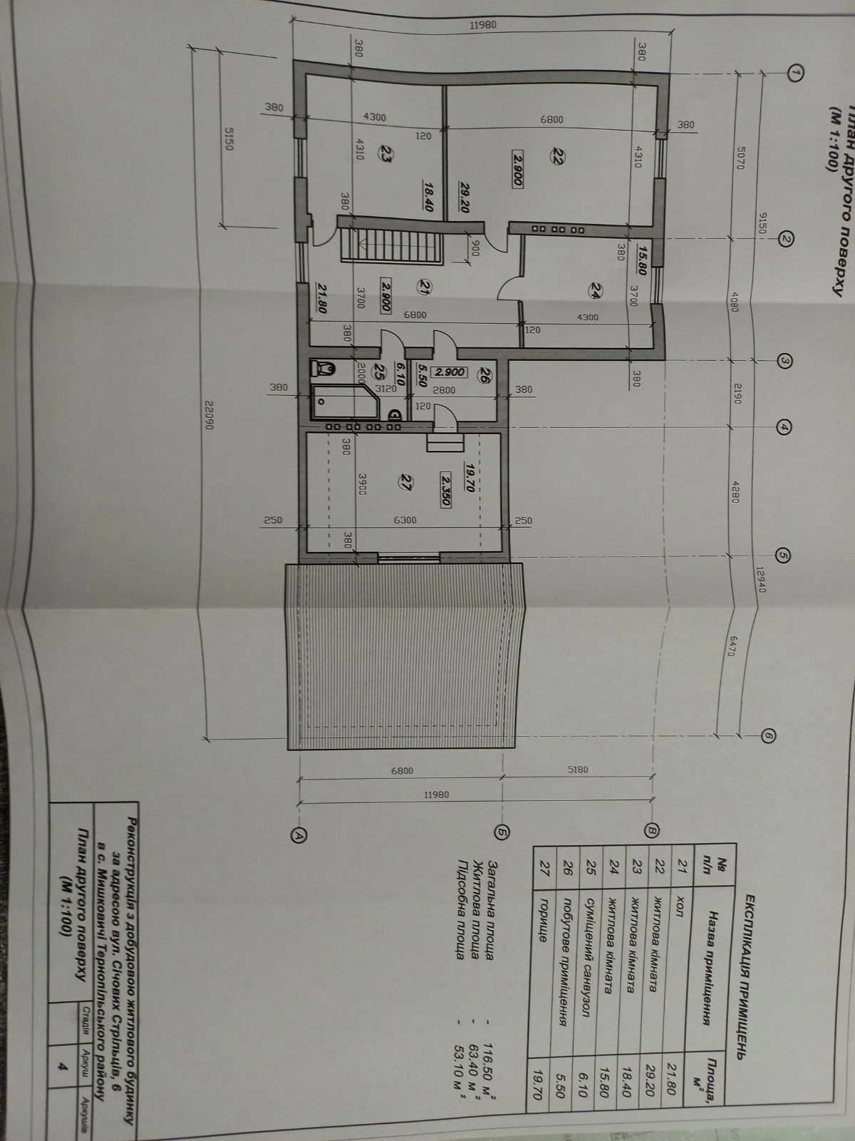 House for sale 288 m², 2 floors. Myshkovychy. 