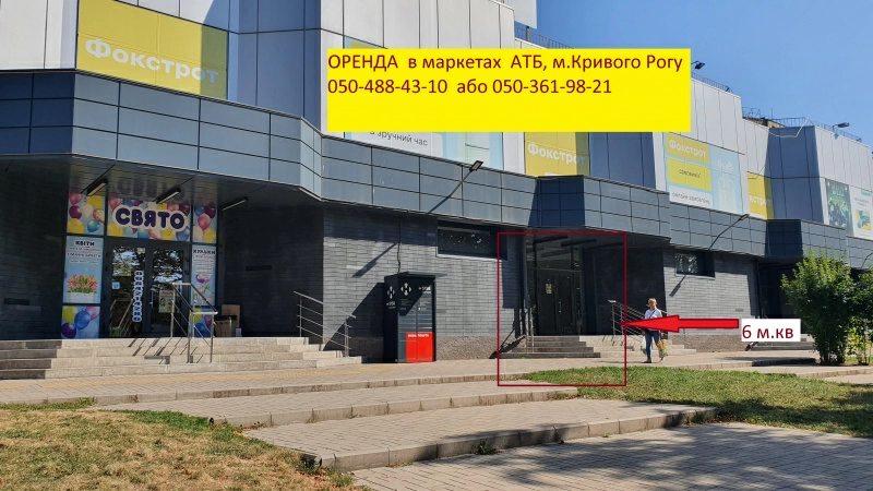 Renting real estate for entertainment venues. 6 m², 1st floor/1 floor. 7, Pr.200 letyya Kryvoho Roha, Kryvyy Rih. 