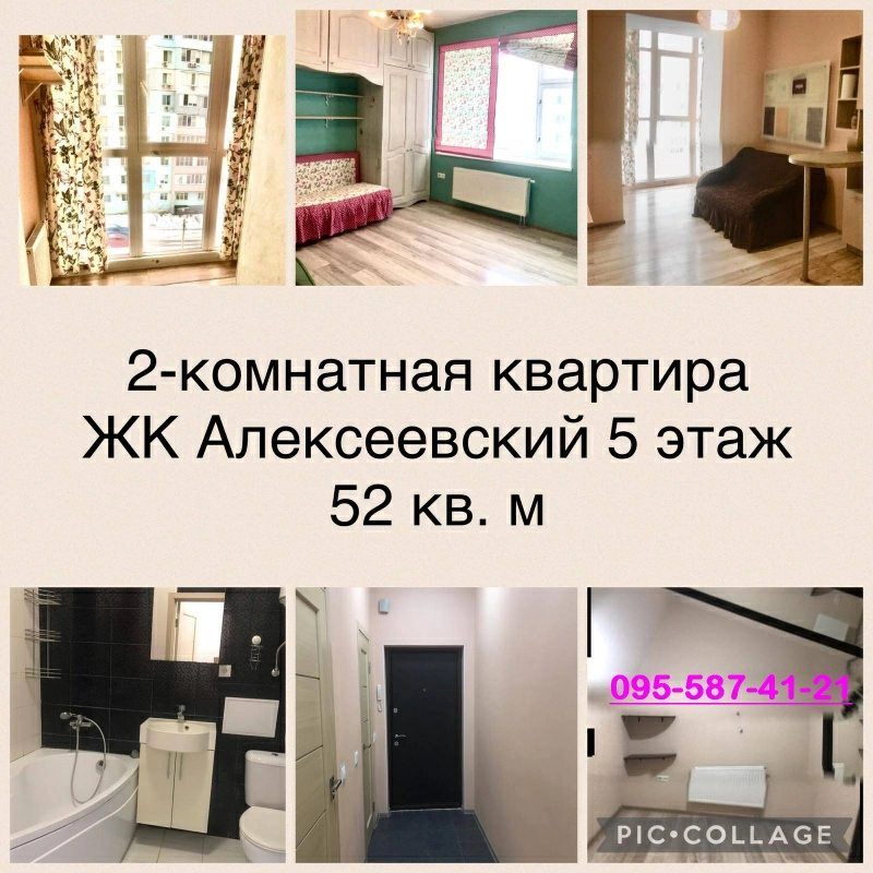 Apartments for sale. 2 rooms, 52 m², 5th floor/15 floors. 66, Pr. Pobedy, Kharkiv. 