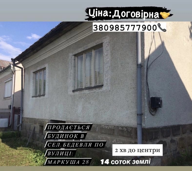 Продаж будинку. 5 rooms, 54 m², 1 floor. Маркуша, Тячев. 