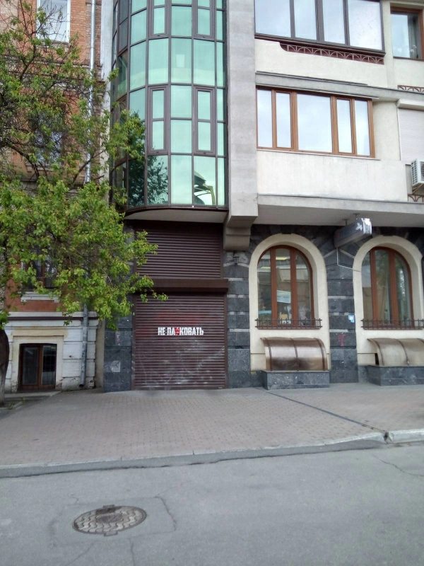 Real estate for sale for commercial purposes. 12 m². 16, Voznesenskiy 16, Kyiv. 