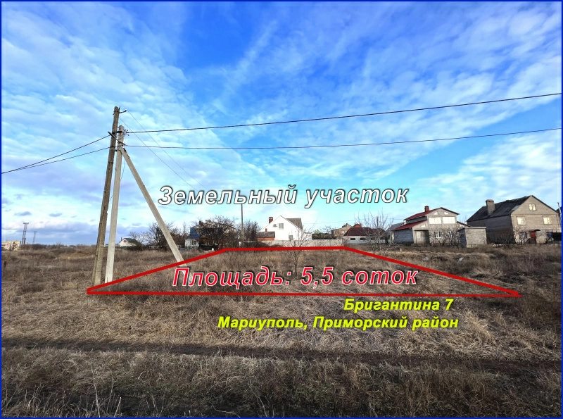 Land for sale for residential construction. Bryhantyna, Mariupol. 