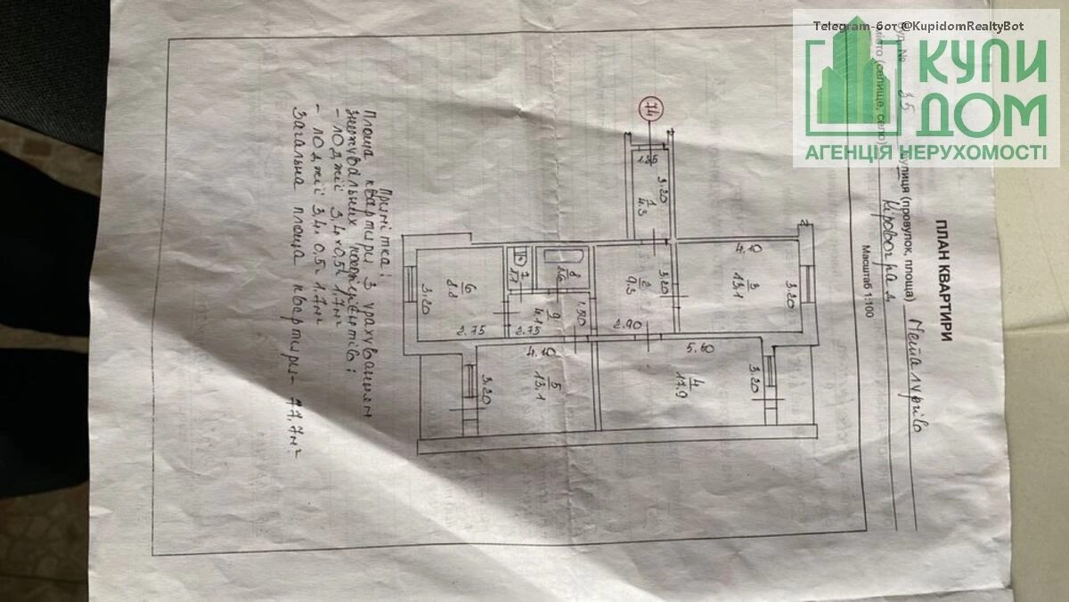 Продаж квартири 3 кімнати, 80 m², 5 пов./9 поверхів. Фортечний (кіровський), Кропивницький. 