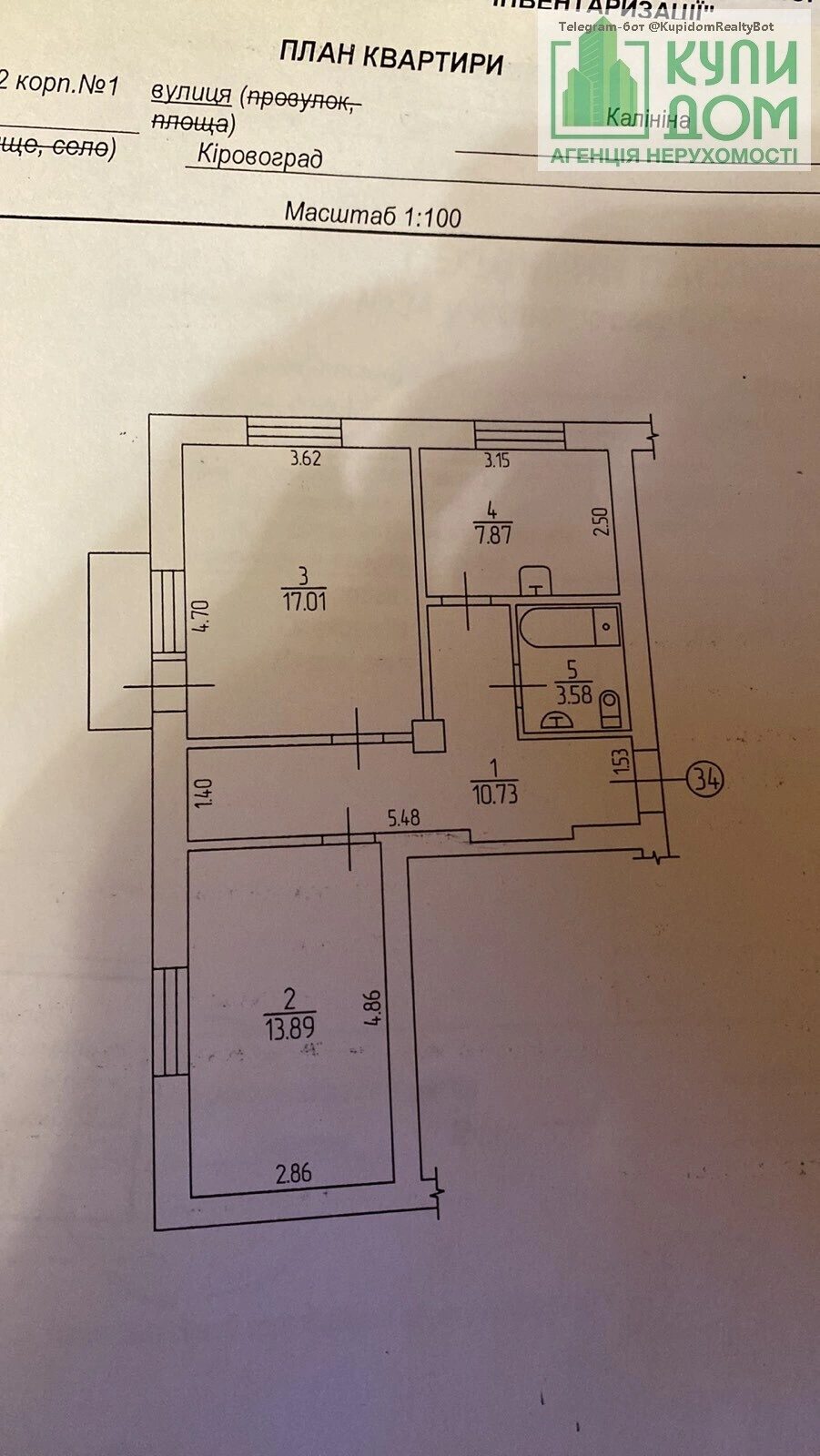 Продаж квартири. 2 rooms, 54 m², 3rd floor/4 floors. Шульгиних вул. (Калініна), Кропивницький. 