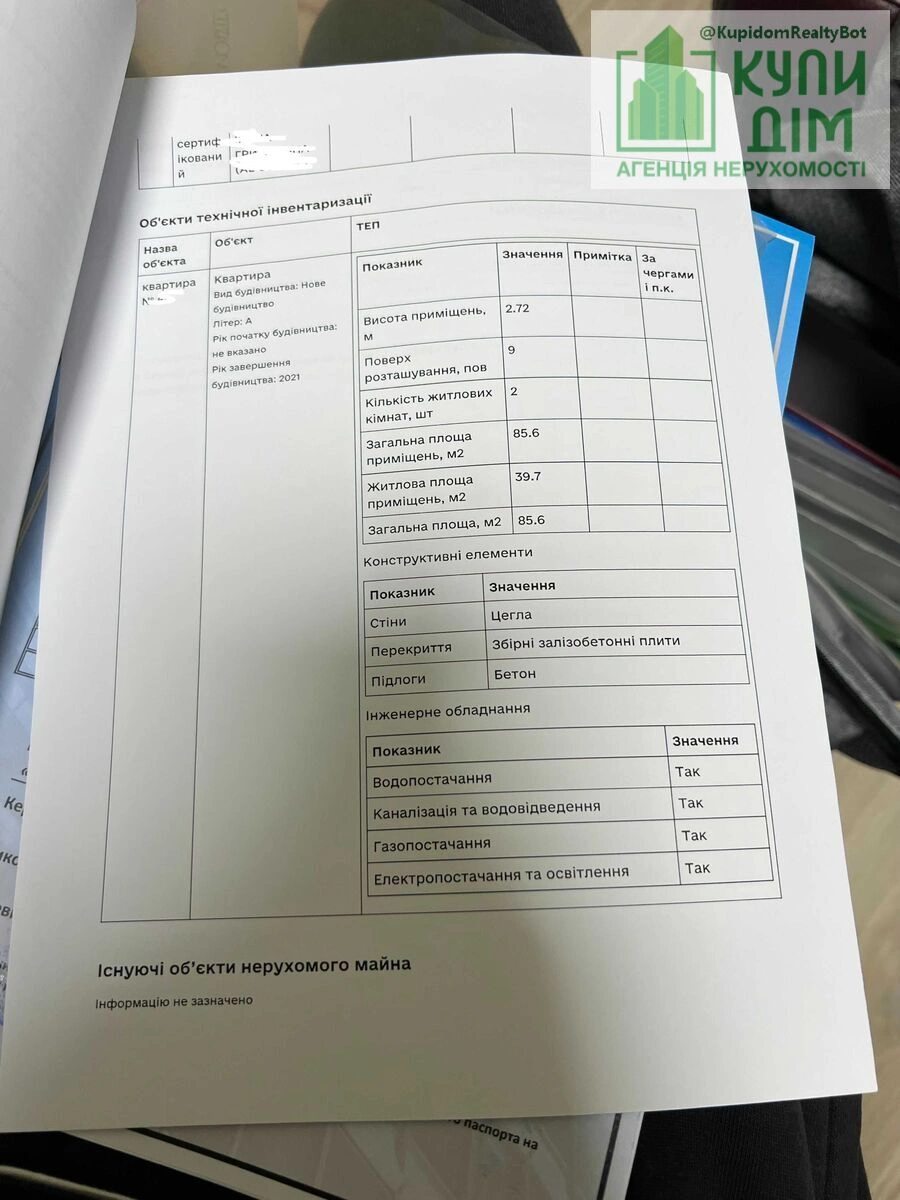 Продаж квартири 2 кімнати, 85 m², 9 пов./12 поверхів. Фортечний (кіровський), Кропивницький. 