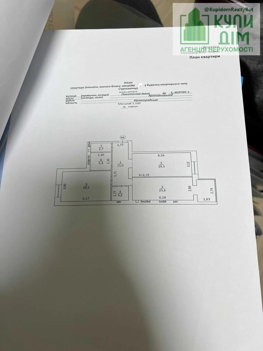 Продаж квартири 2 кімнати, 85 m², 9 пов./12 поверхів. Фортечний (кіровський), Кропивницький. 