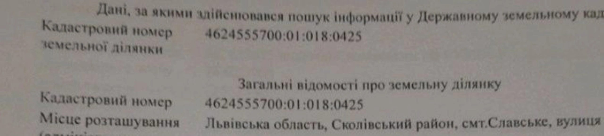Продається земельна ділянка з документами у Славське від власника 40со