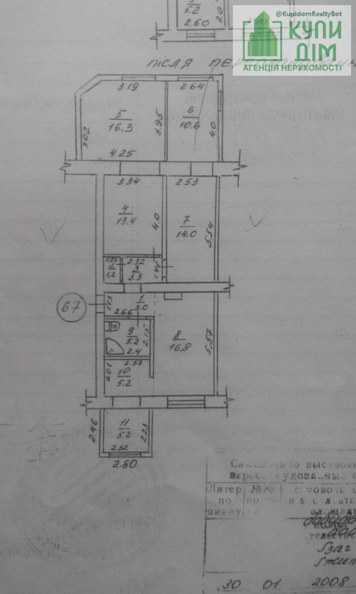 Продаж квартири 3 кімнати, 94 m², 1 пов./5 поверхів. Подільський (ленінський), Кропивницький. 