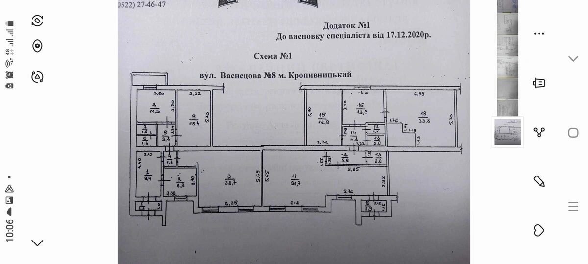 Продаж комерційного приміщення 234 m², 1 пов./9 поверхів. Полтавська вул., Кропивницький. 