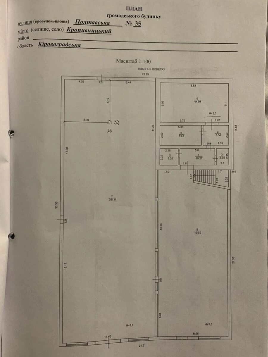 Помещение свободного назначения.