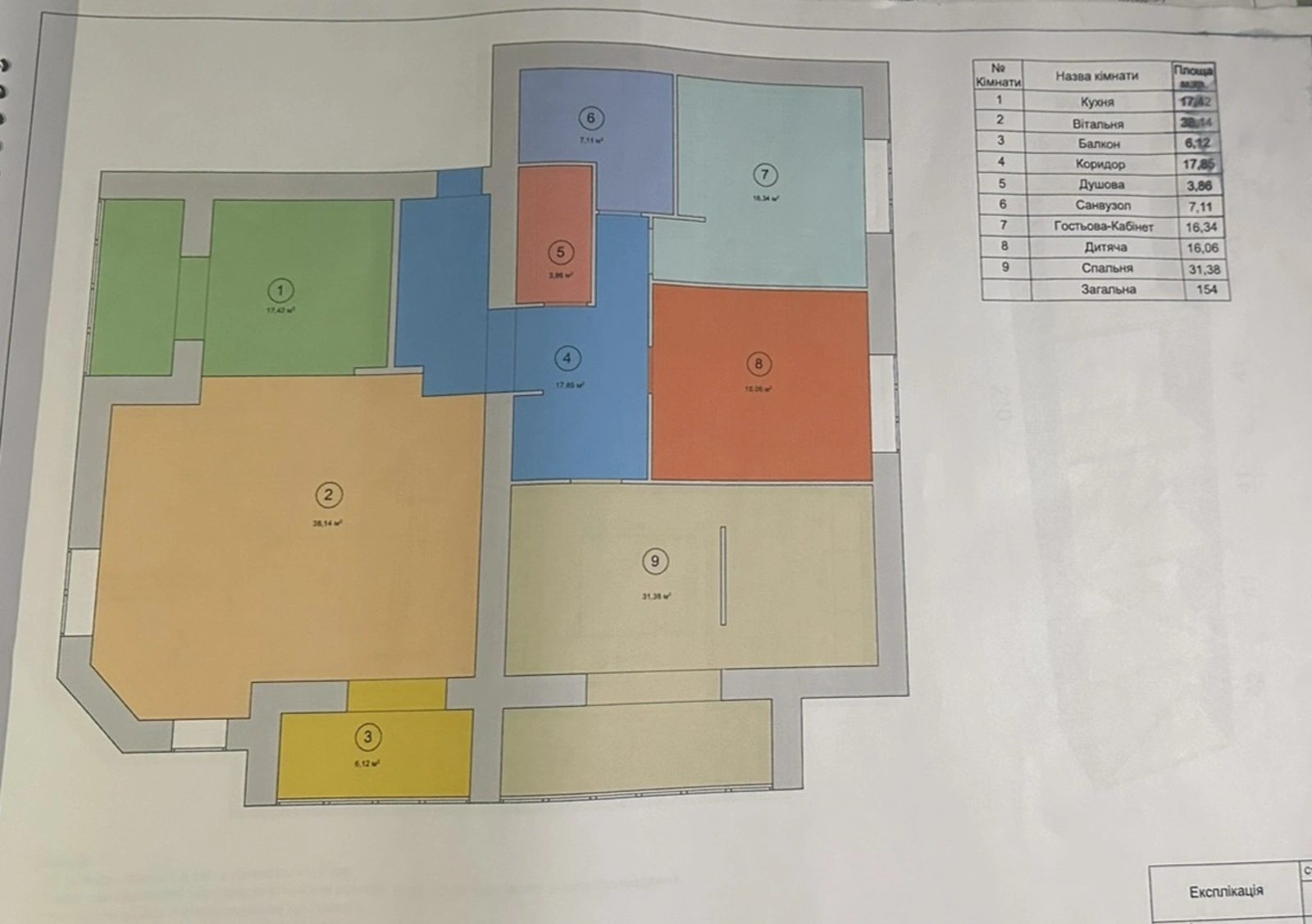 Продаж квартири 4 кімнати, 154 m², 1 пов./9 поверхів. Канада, Тернопіль. 