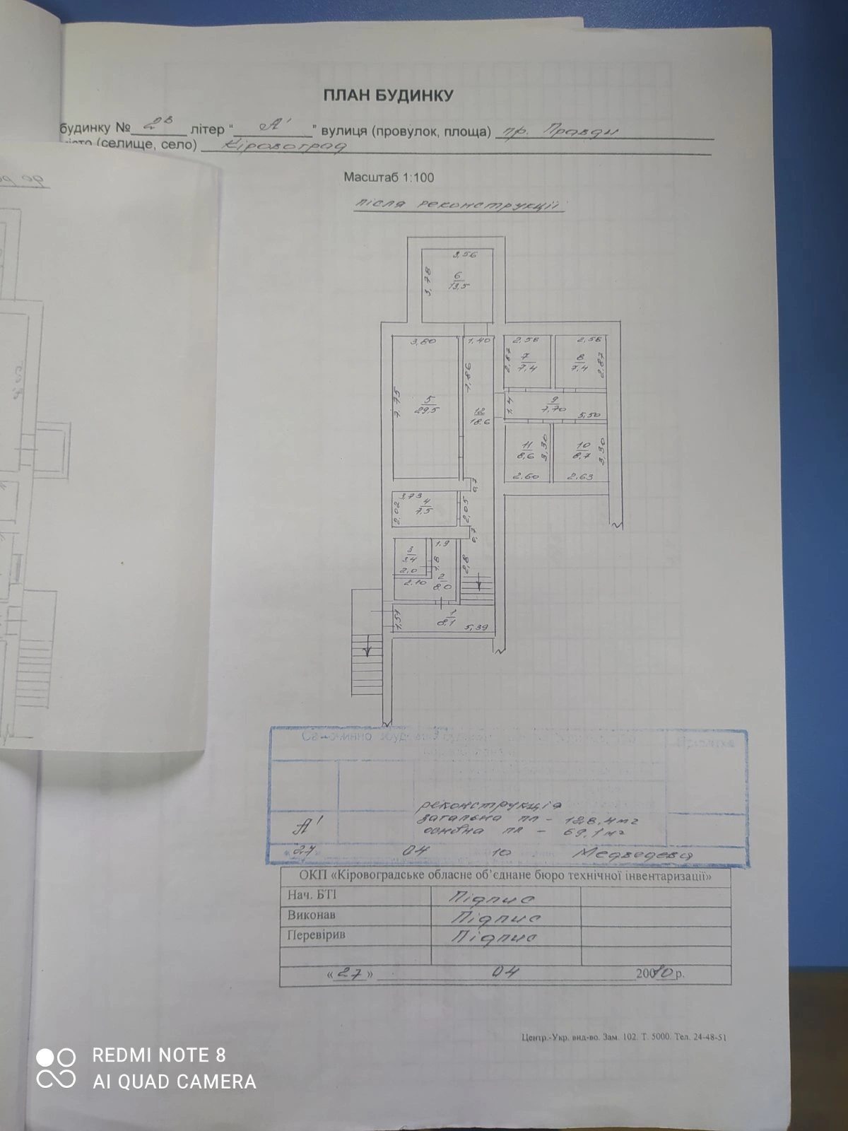 Продаж комерційного приміщення 120 m², 1 пов./5 поверхів. 2, Евгения Тельнова (Правды) проспект, Кропивницький. 