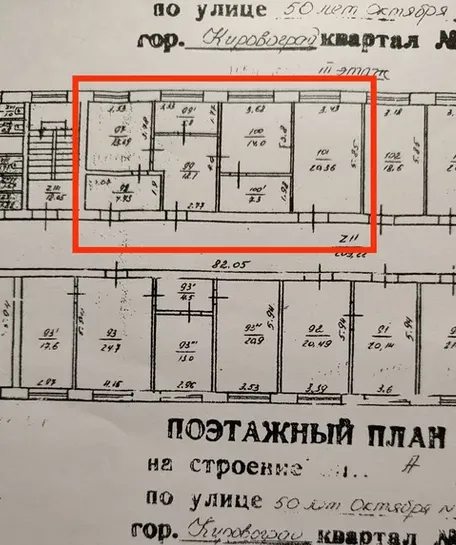 Продам офіс 86 m², 3 пов./5 поверхів. Соборна (50 Років Жовтня) вул., Кропивницький. 