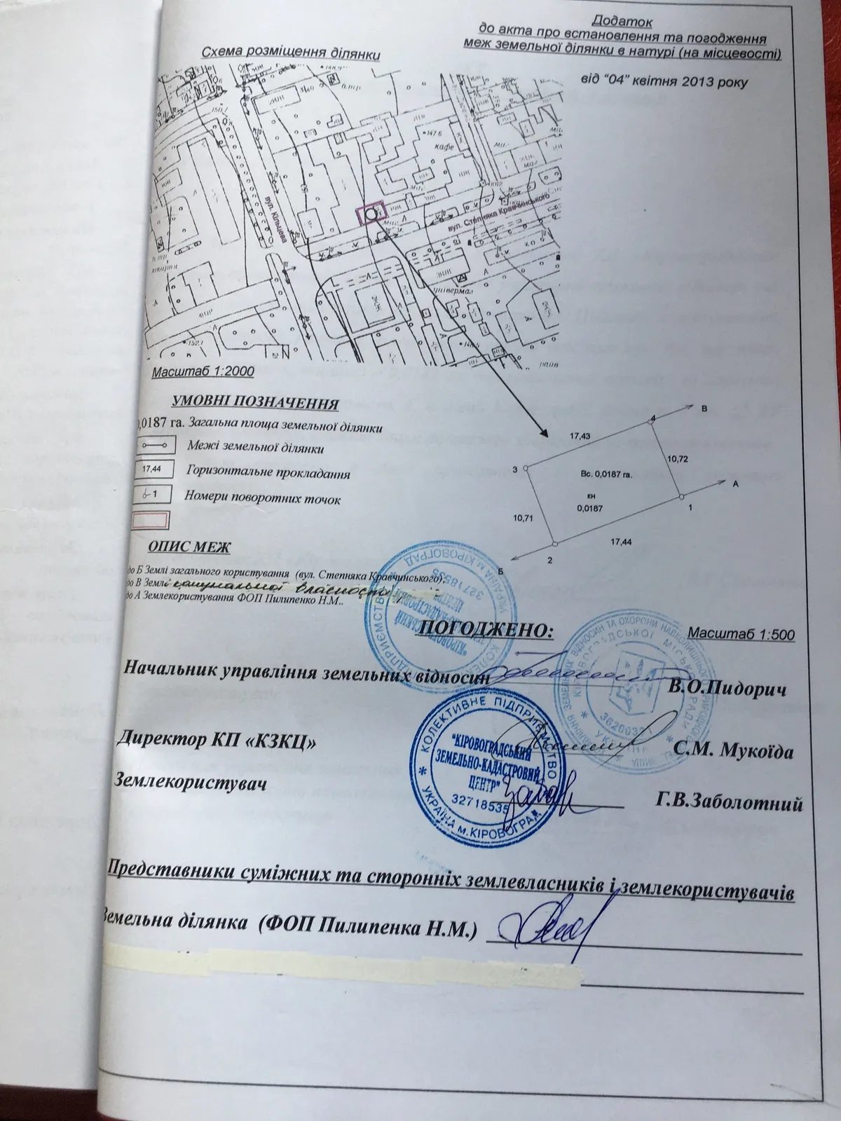 Продаж комерційного приміщення 45 m², 1 пов./1 пов.. 777, Степняка-Кравчинского улица, Кропивницький. 