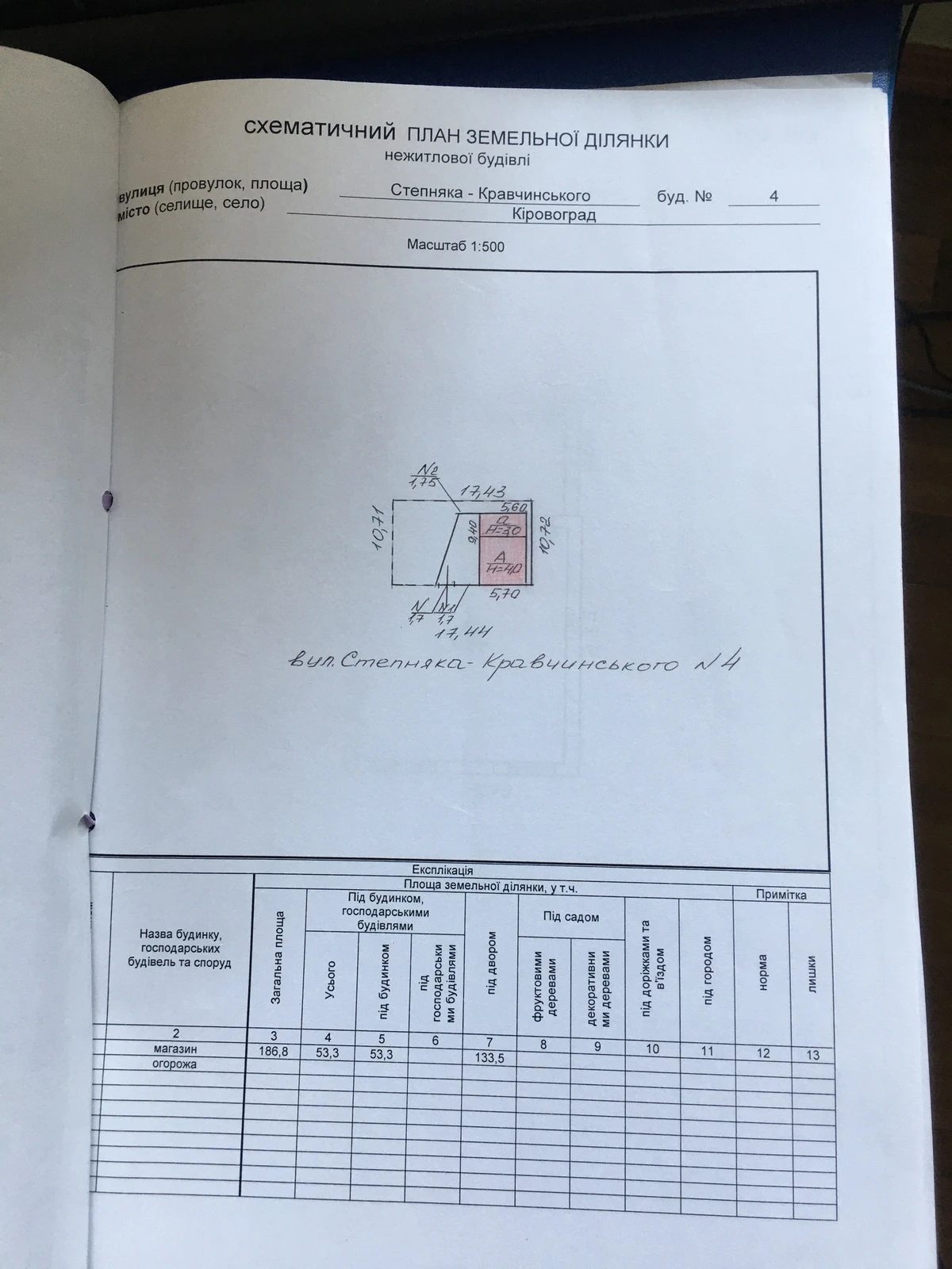 Продаж комерційного приміщення 45 m², 1 пов./1 пов.. 777, Степняка-Кравчинского улица, Кропивницький. 