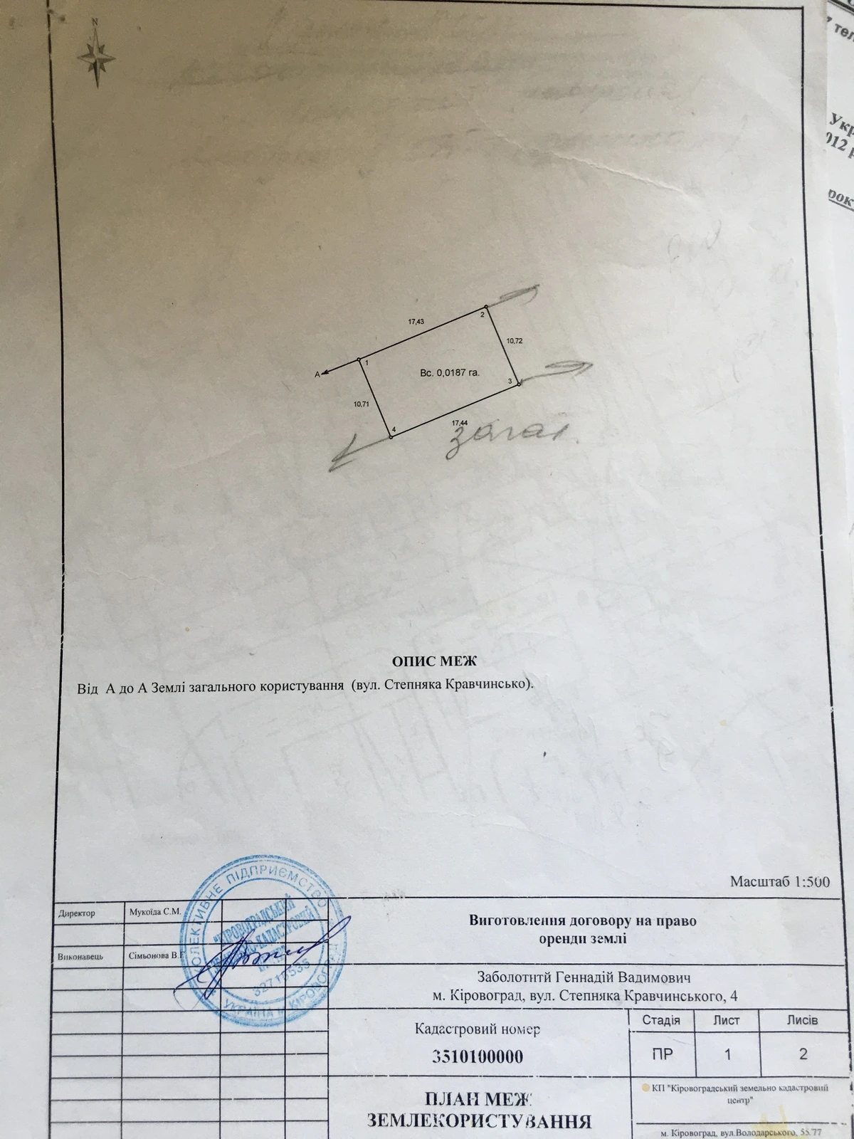 Продаж комерційного приміщення 45 m², 1 пов./1 пов.. 777, Степняка-Кравчинского улица, Кропивницький. 