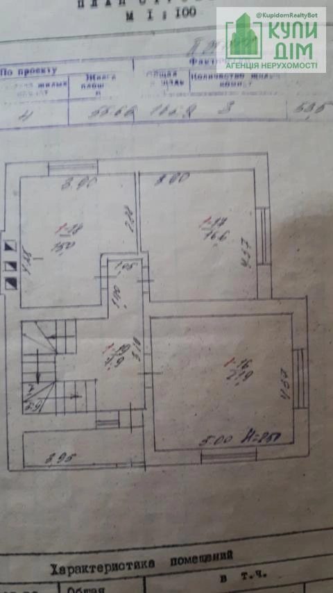 Продаж будинку 280 m², 3 поверхи. Фортечний (кіровський), Кропивницький. 