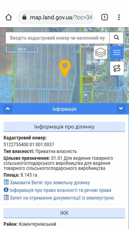 Agricultural land for sale. Odesa. 