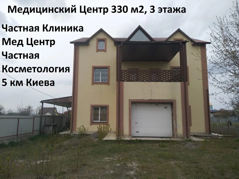 Продажа рекреационной недвижимости. 330 m², 1st floor/3 floors. Киевская, Бровары. 