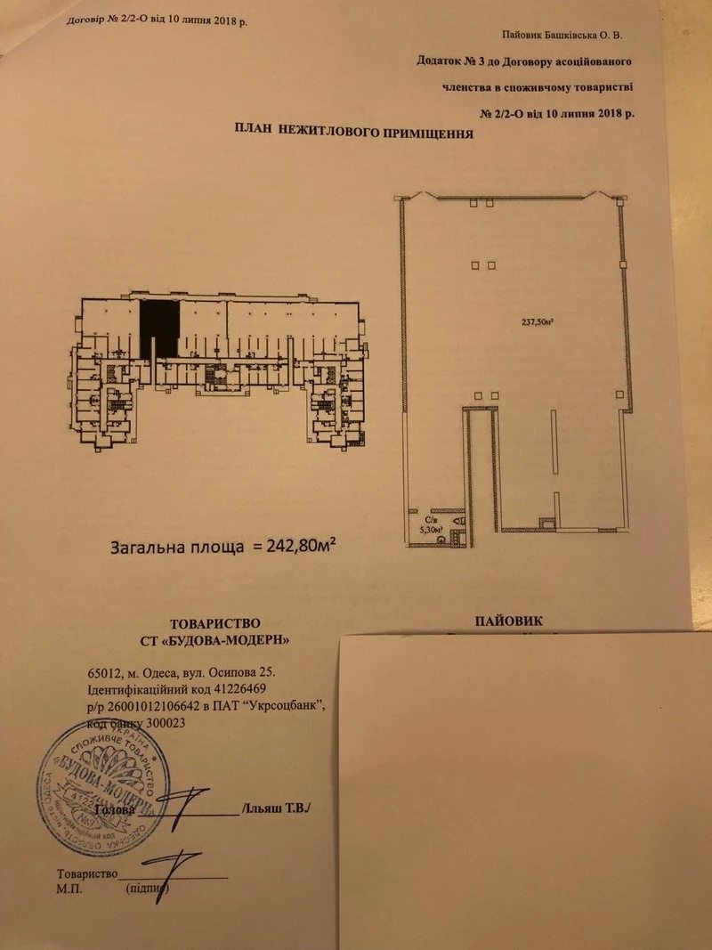 Продаж комерційного приміщення 243 m², 1 пов./25 поверхів. 27, Варненская ул., Одеса. 