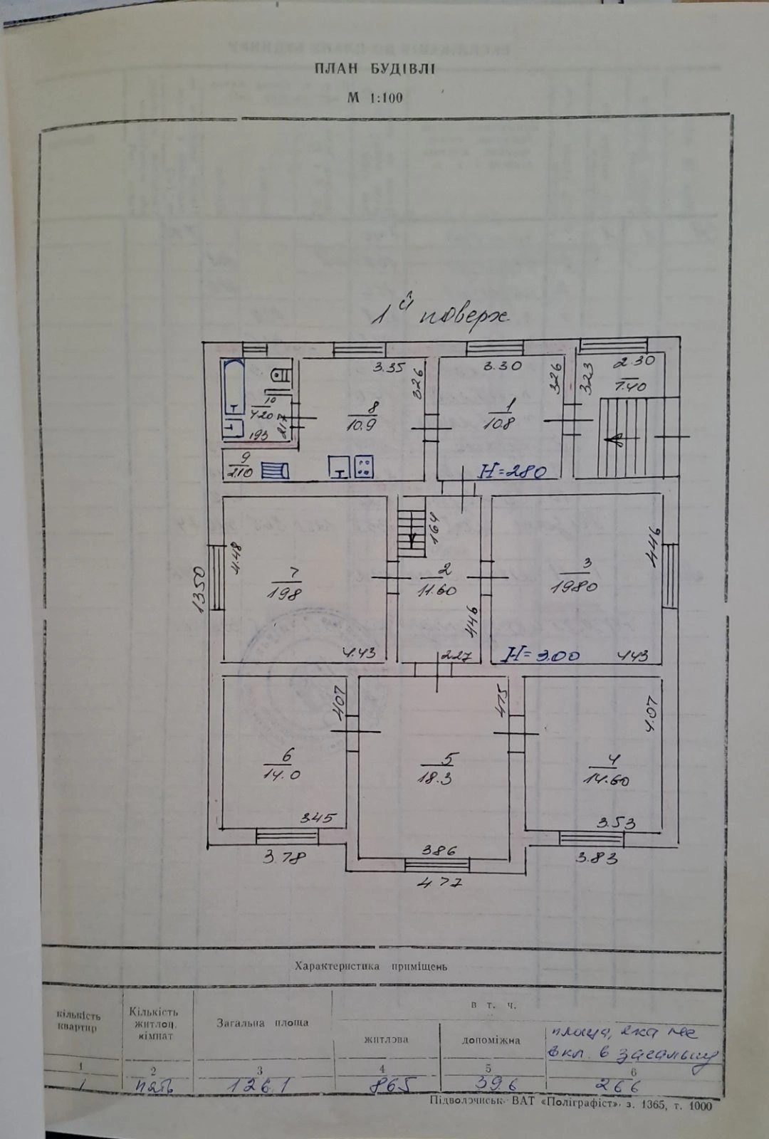 House for sale 152 m², 1 floor. Ukrayiny , Pidvolochysk. 