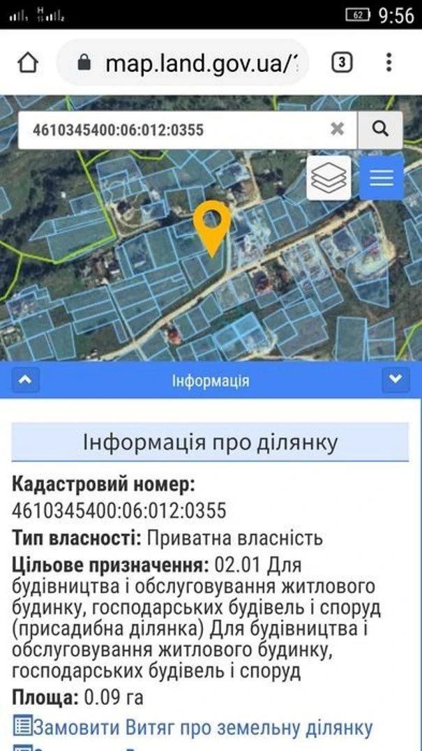 Land for sale for residential construction. Skhidnytsya. 