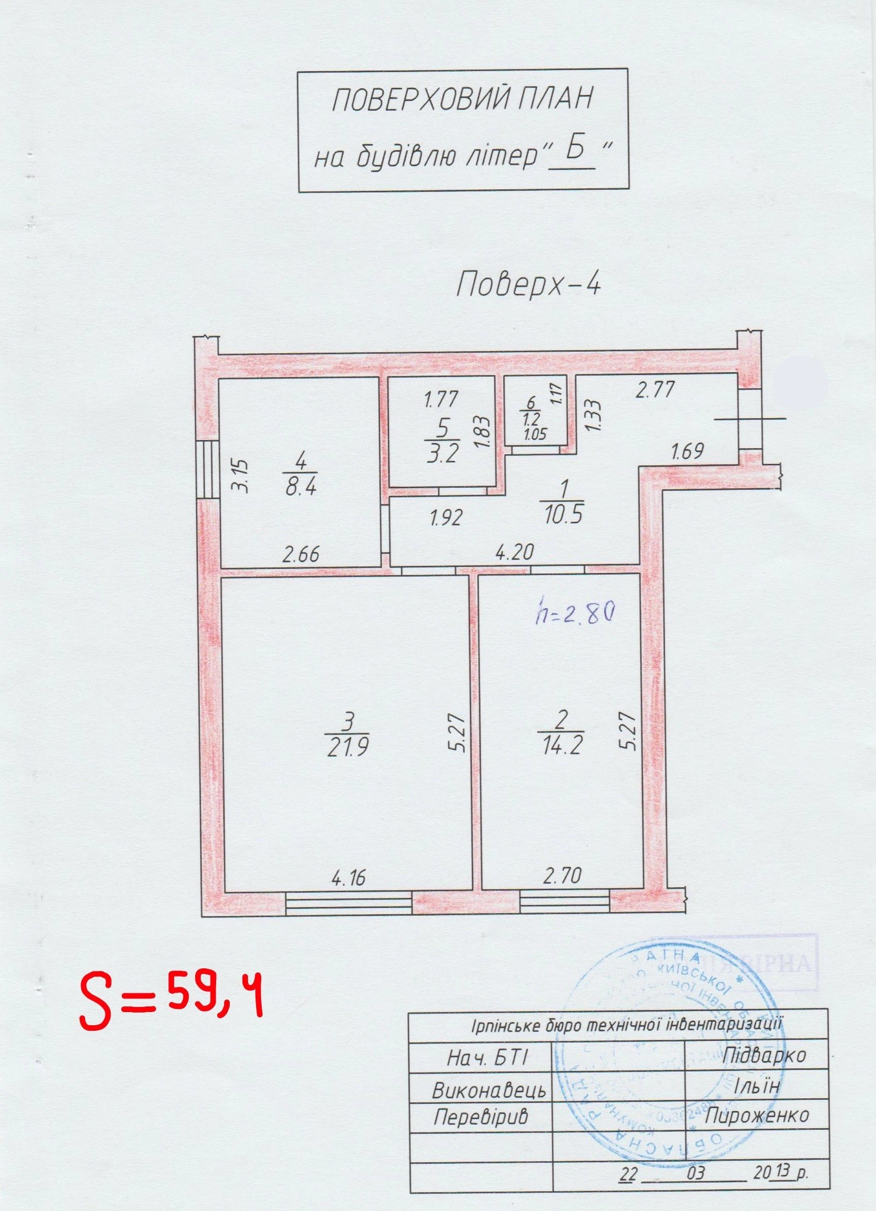 Продажа квартиры. 2 rooms, 59.4 m², 4th floor/5 floors. 10, Степанівська, Ирпень. 