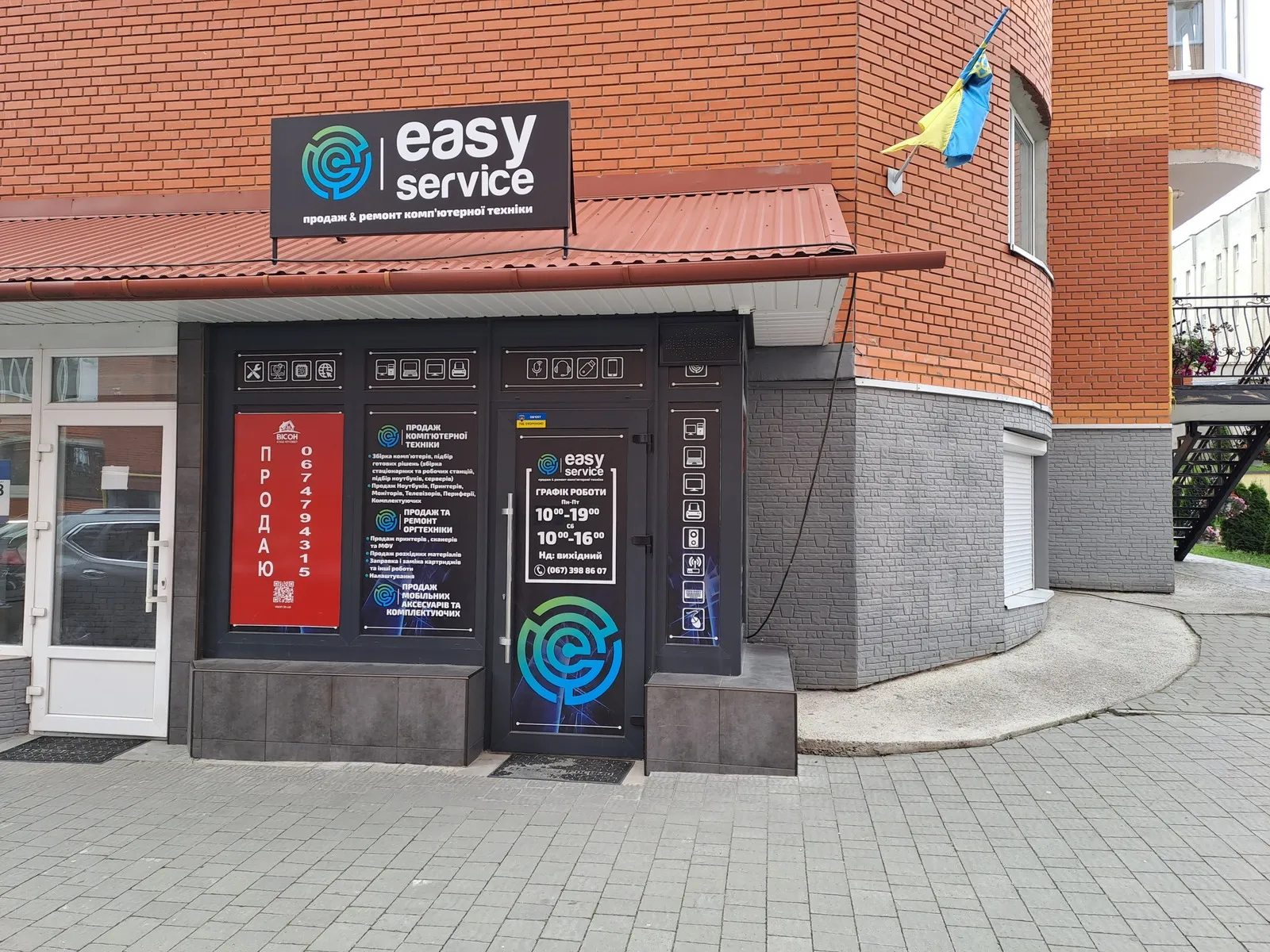 Zluky pr., Ternopil