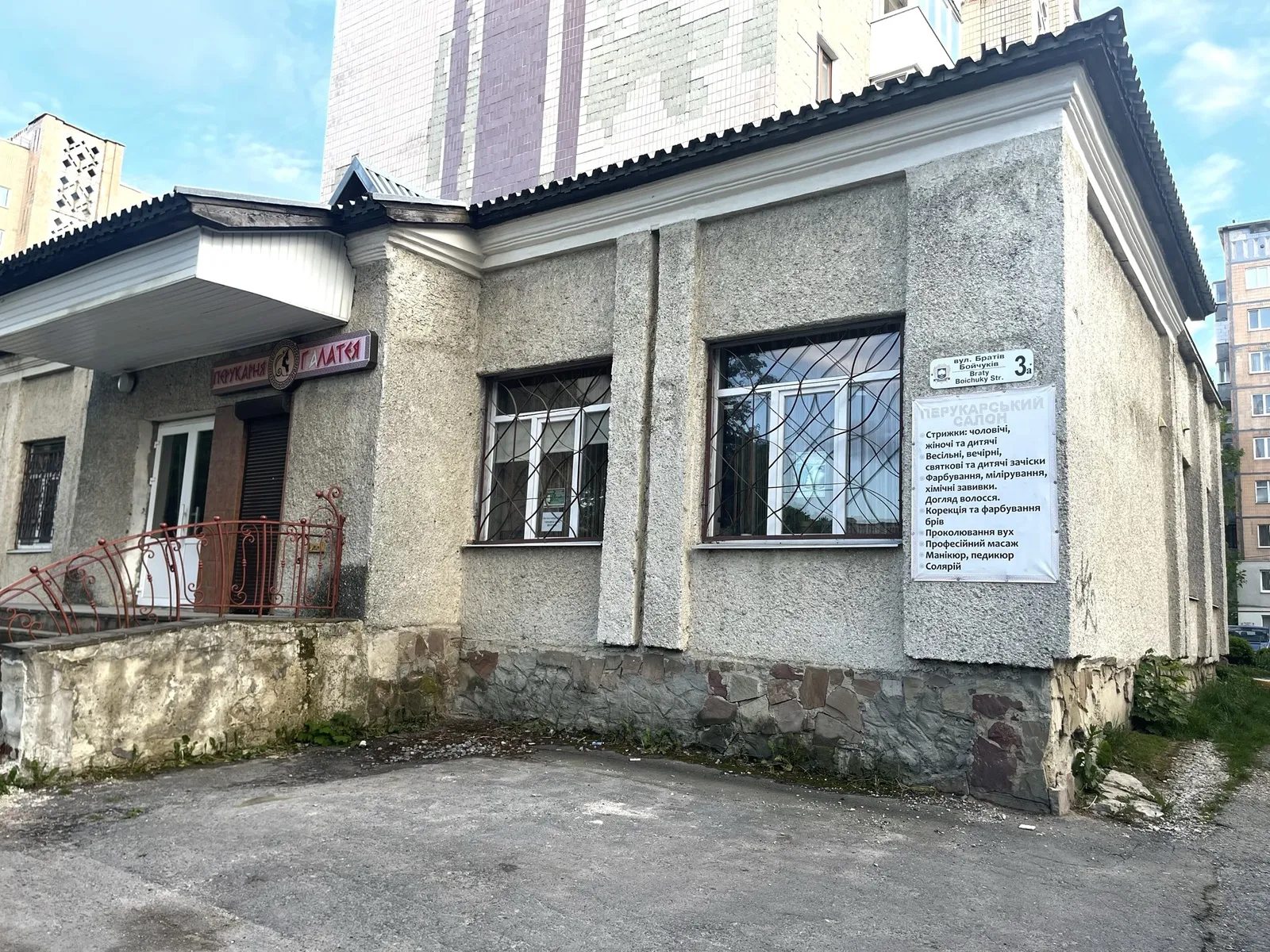 3, Boychukiv Brativ vul., Ternopil