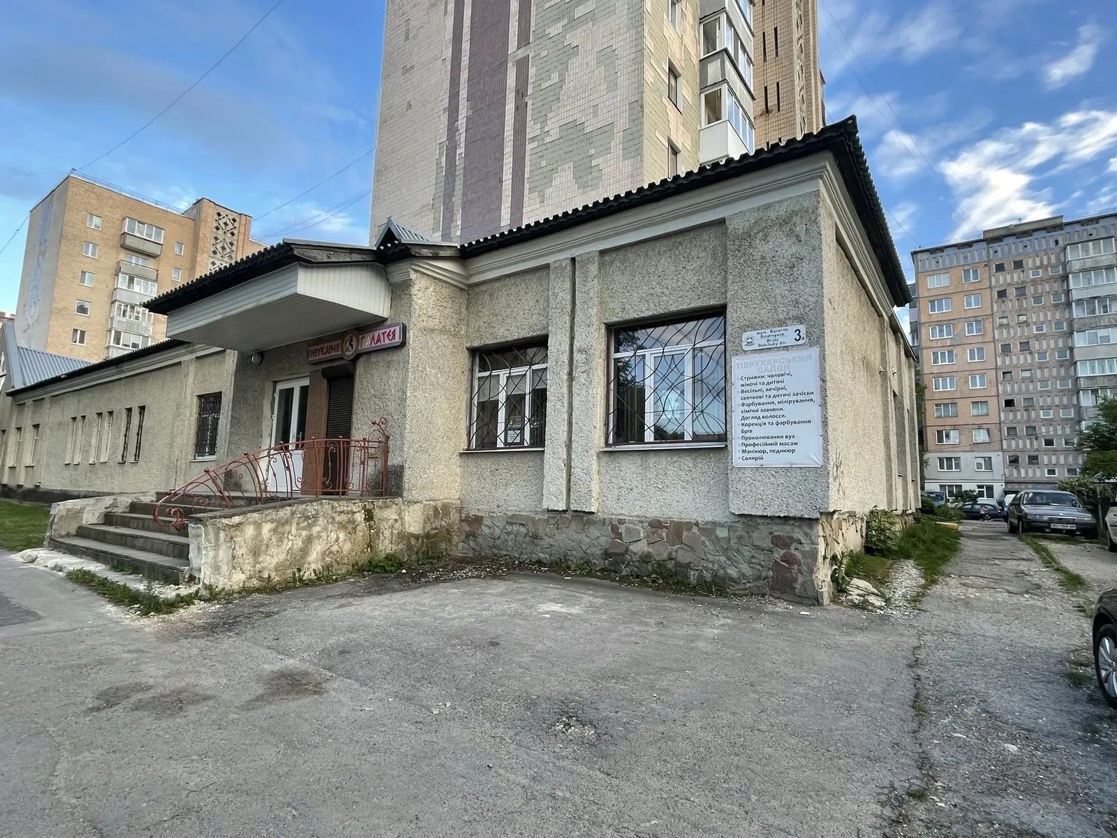 Real estate for sale for commercial purposes. 75 m², 1st floor/1 floor. 3, Boychukiv Brativ vul., Ternopil. 