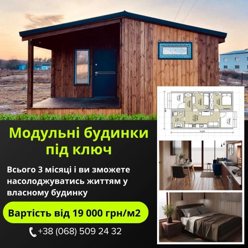 House for sale. 2 rooms, 60 m², 1 floor. Kyiv. 