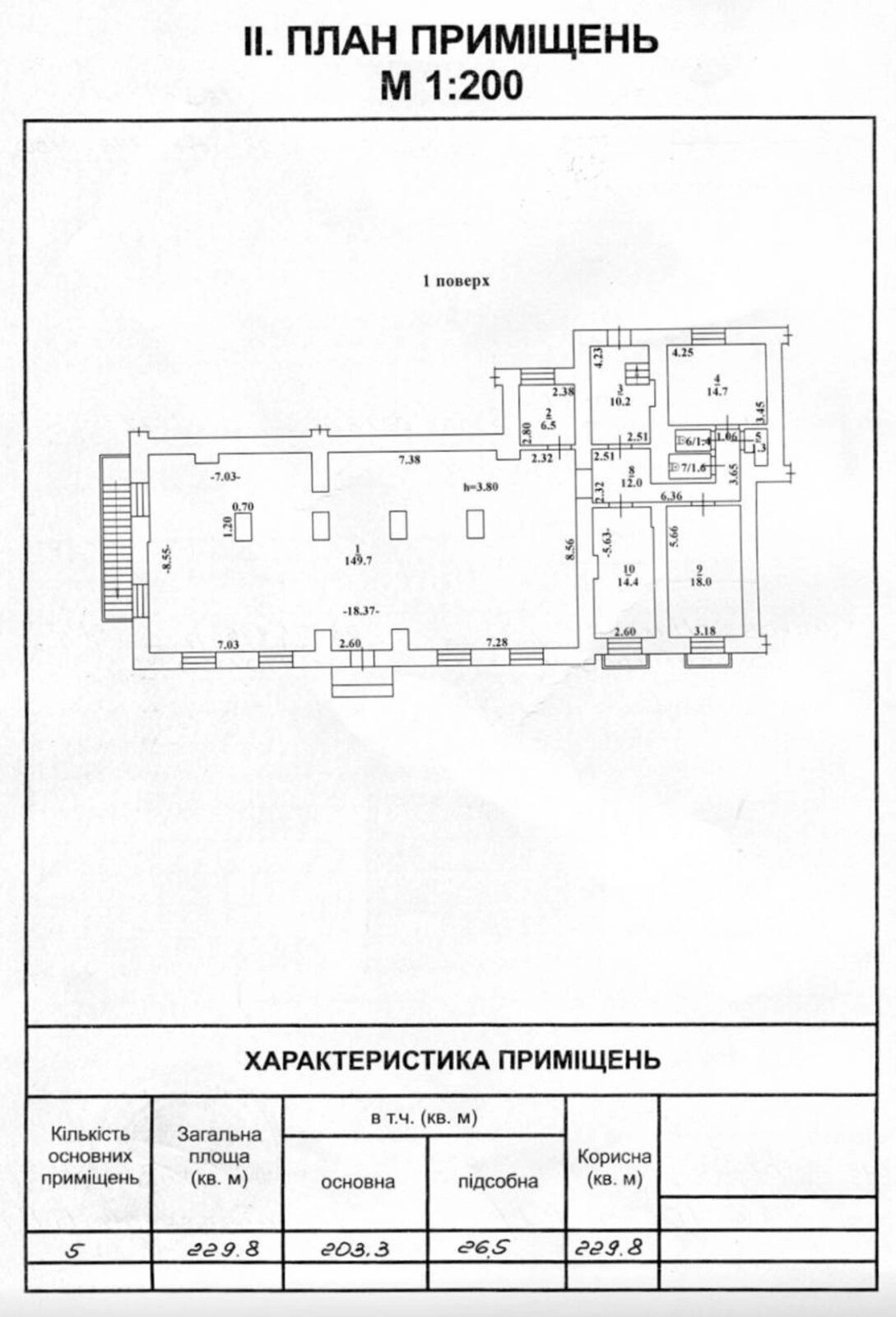 Office for sale. 230 m², 1st floor/5 floors. 77, Bazarnaya ul., Odesa. 