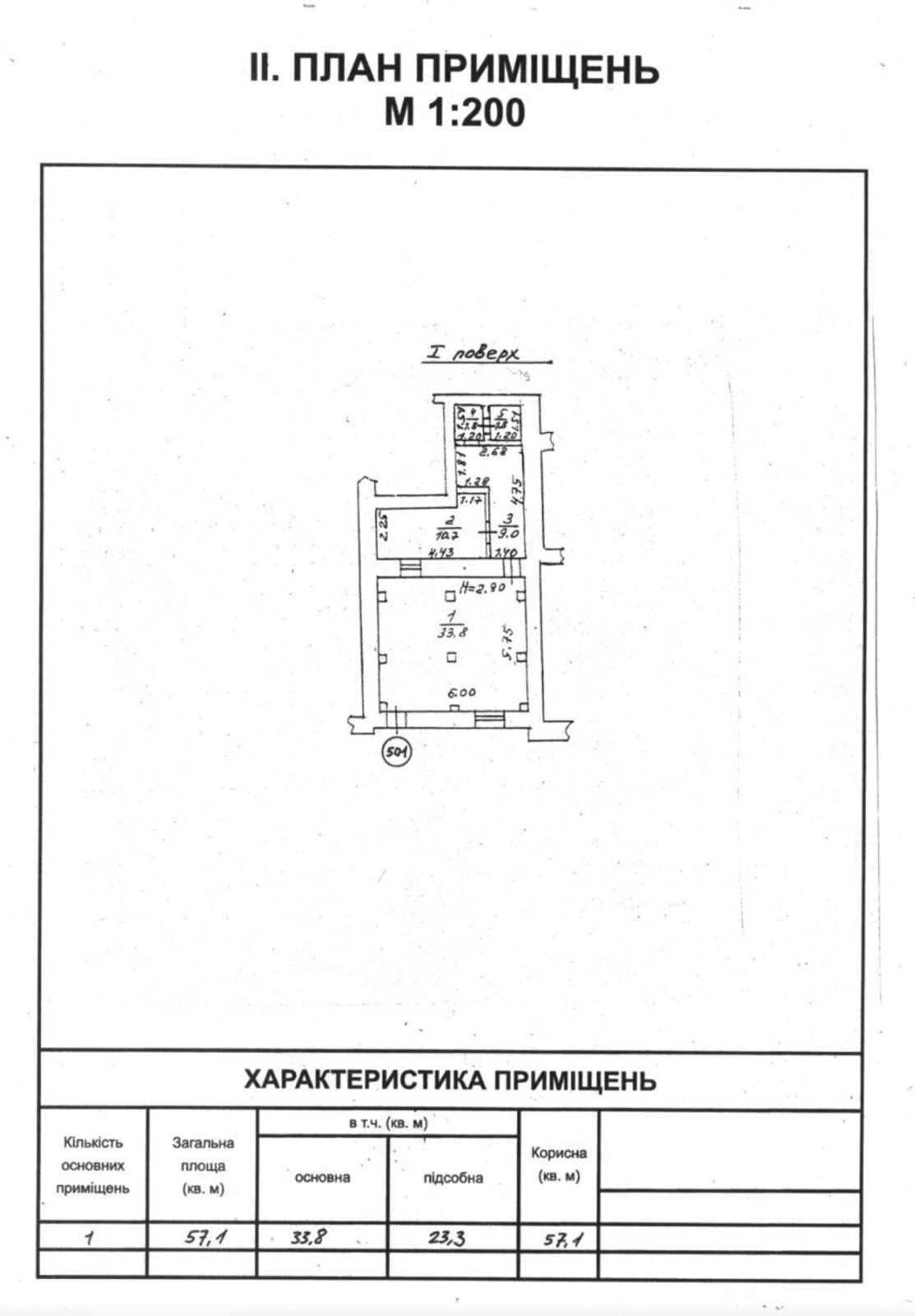 Продаж комерційного приміщення 56 m², 1 пов./3 поверхи. 6, Соборная пл., Одеса. 