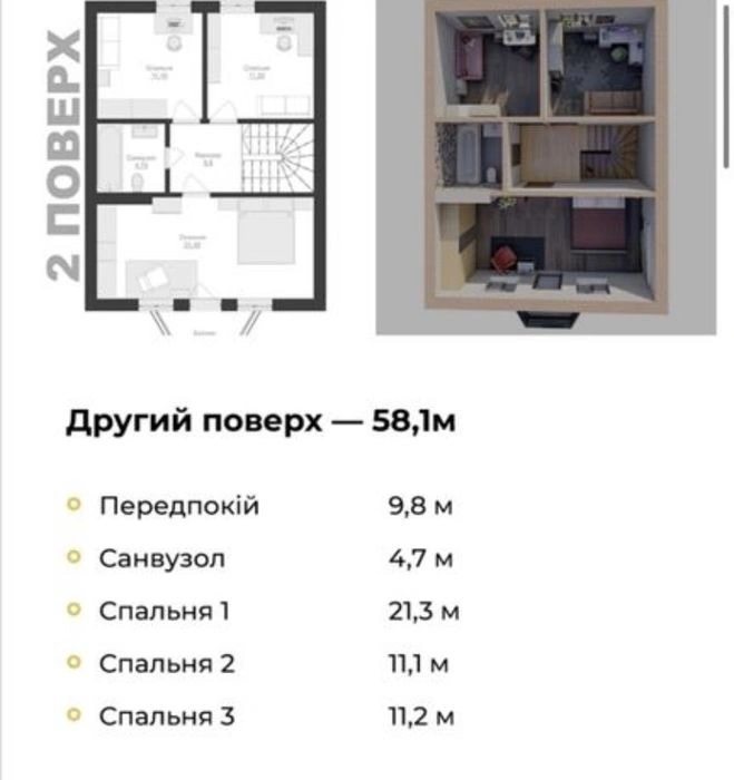 Townhouse for sale. 3 rooms, 120 m², 2 floors. Svyatopetrivske. 