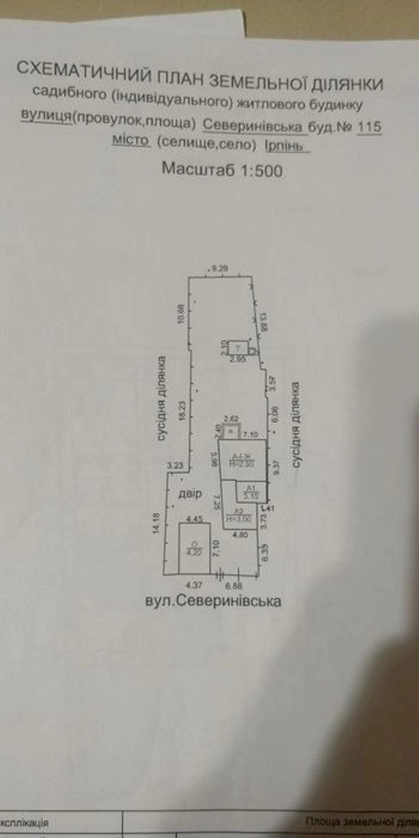 House for sale. 3 rooms, 62 m², 1 floor. Irpin. 