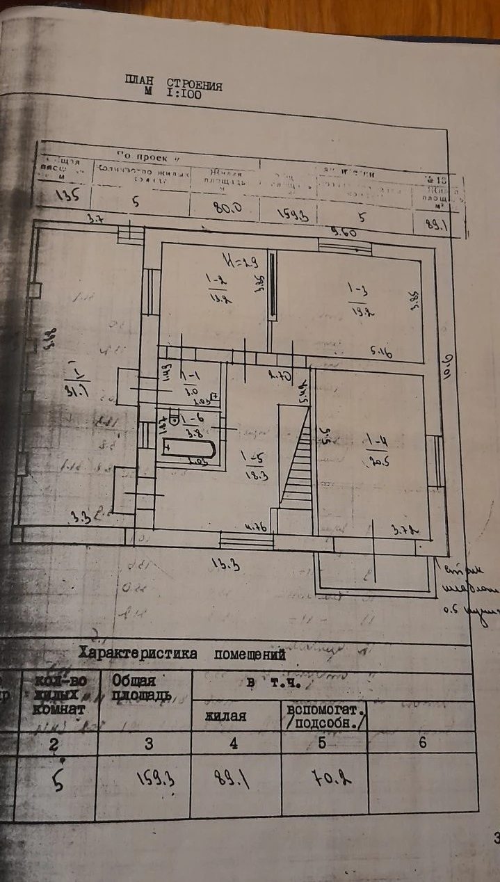 Продаю 2х поверховий будинок