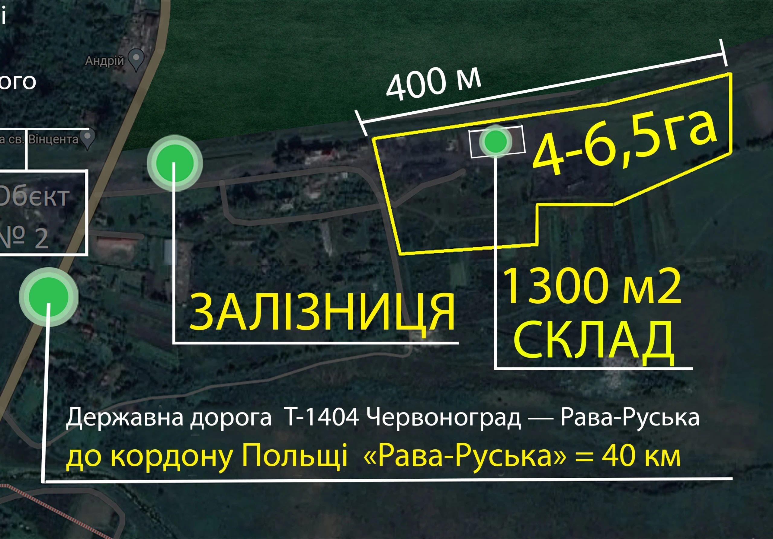 Промислова земельна ділянка 4га(6,5га) біля залізниці + Склад 1300 м2