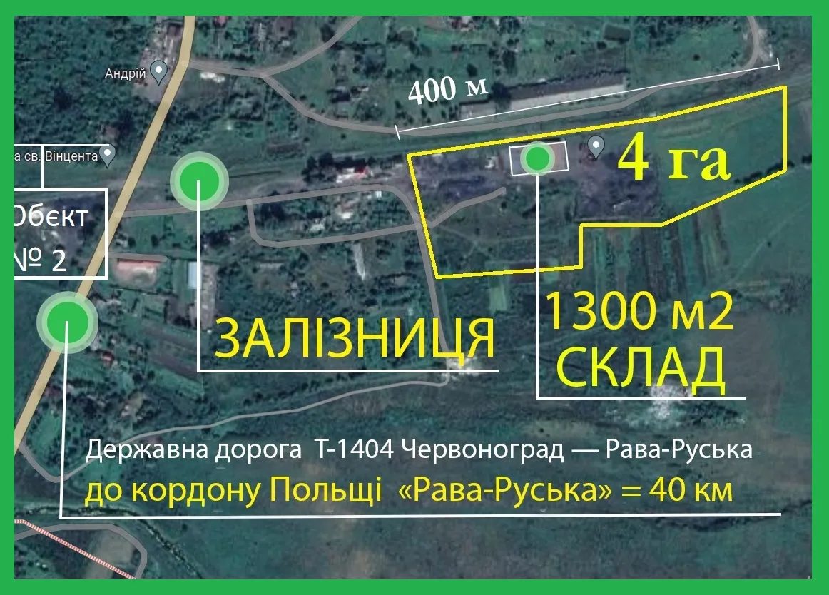 Промислова земельна ділянка 4га(6,5га) біля залізниці + Склад 1300 м2