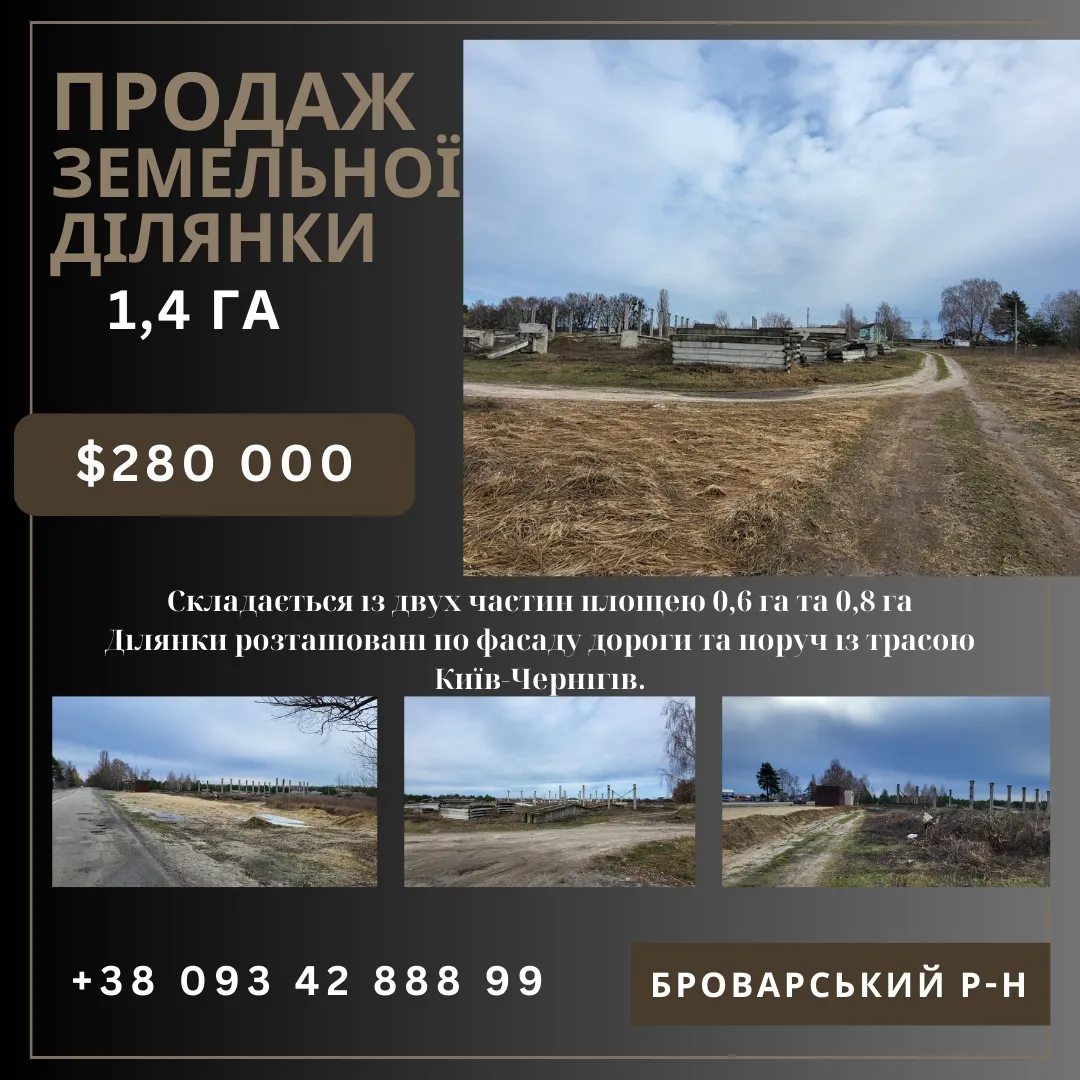 Продаж земельної ділянки під будівництво в Броварському р-ні