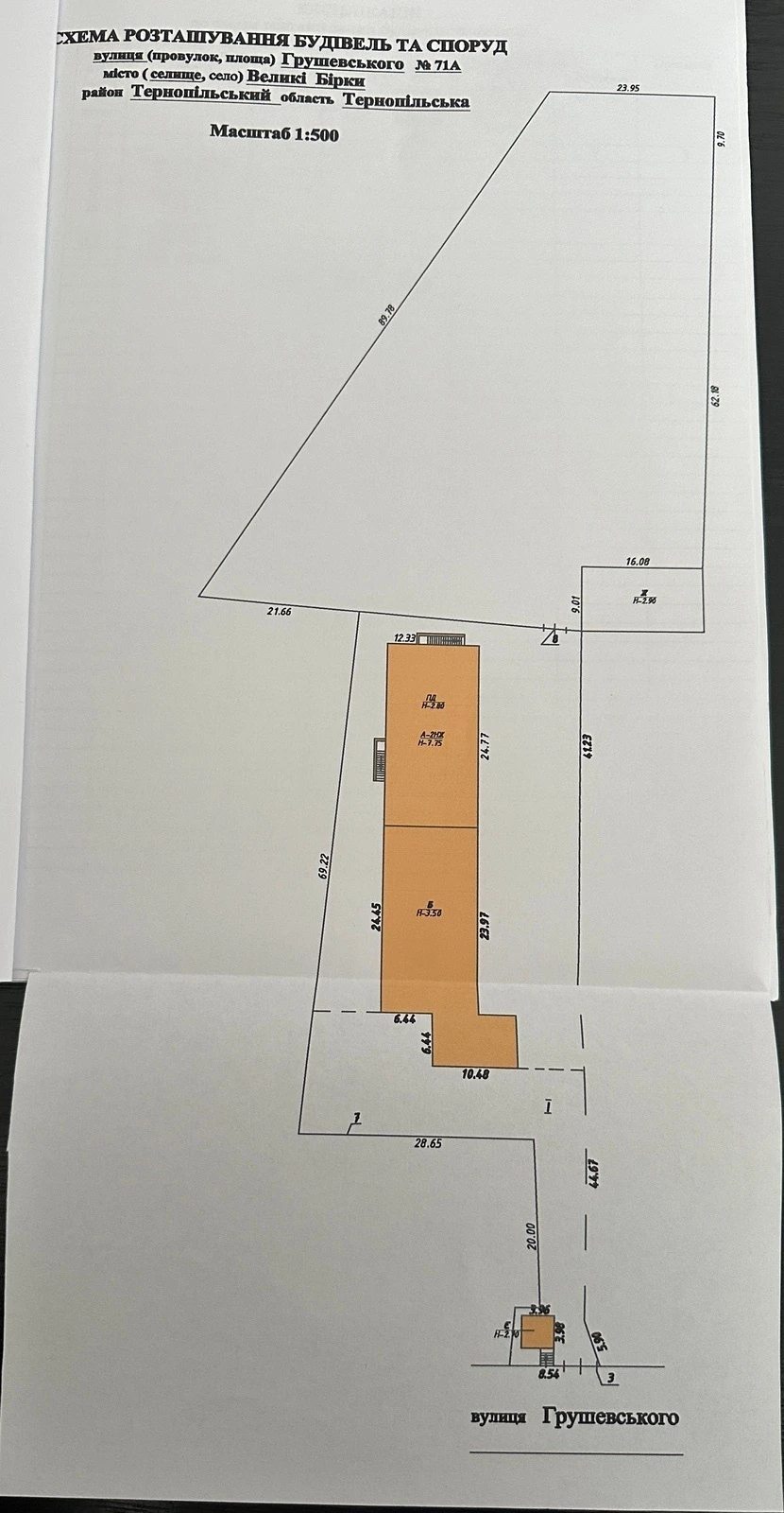 Продам нерухомість під комерцію 1011 m², 1 пов./2 поверхи. 71, Грушевського вул., Великі Бірки. 