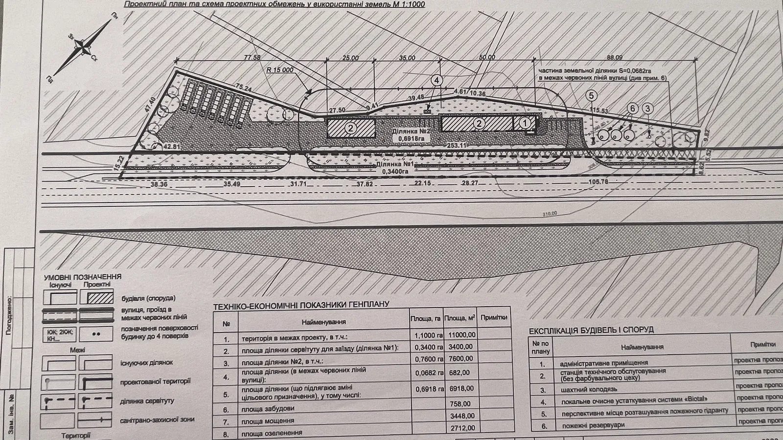 Продаж землі під житлову забудову. Великий Глубочек. 