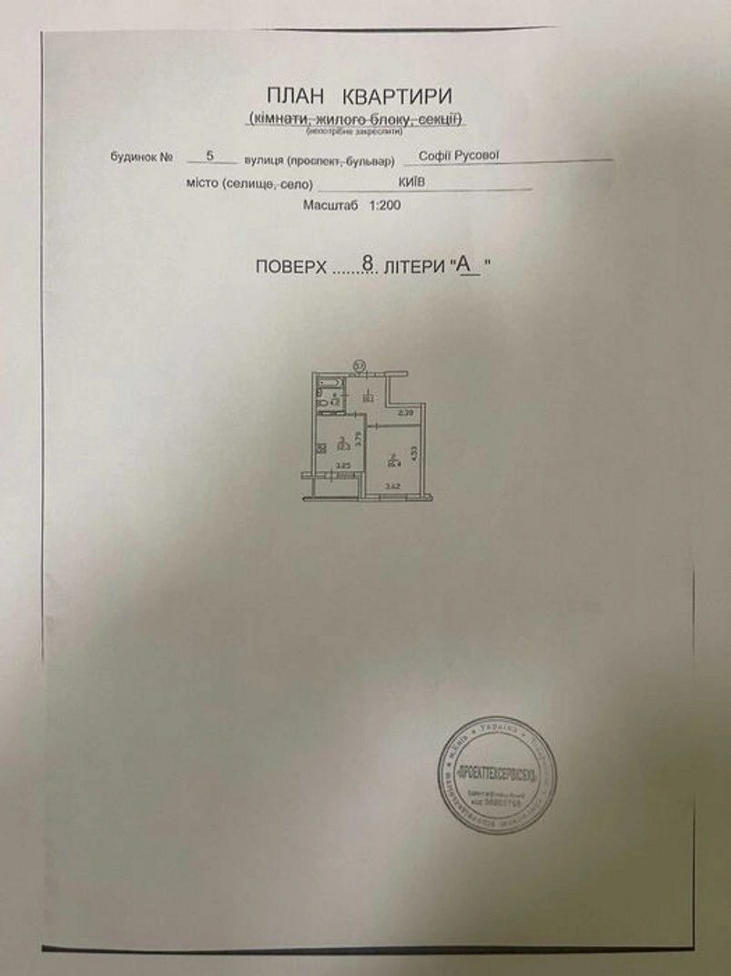 Apartments for sale. 1 room, 47 m², 5th floor/25 floors. Sofiyi Rusovoyi, Kyiv. 