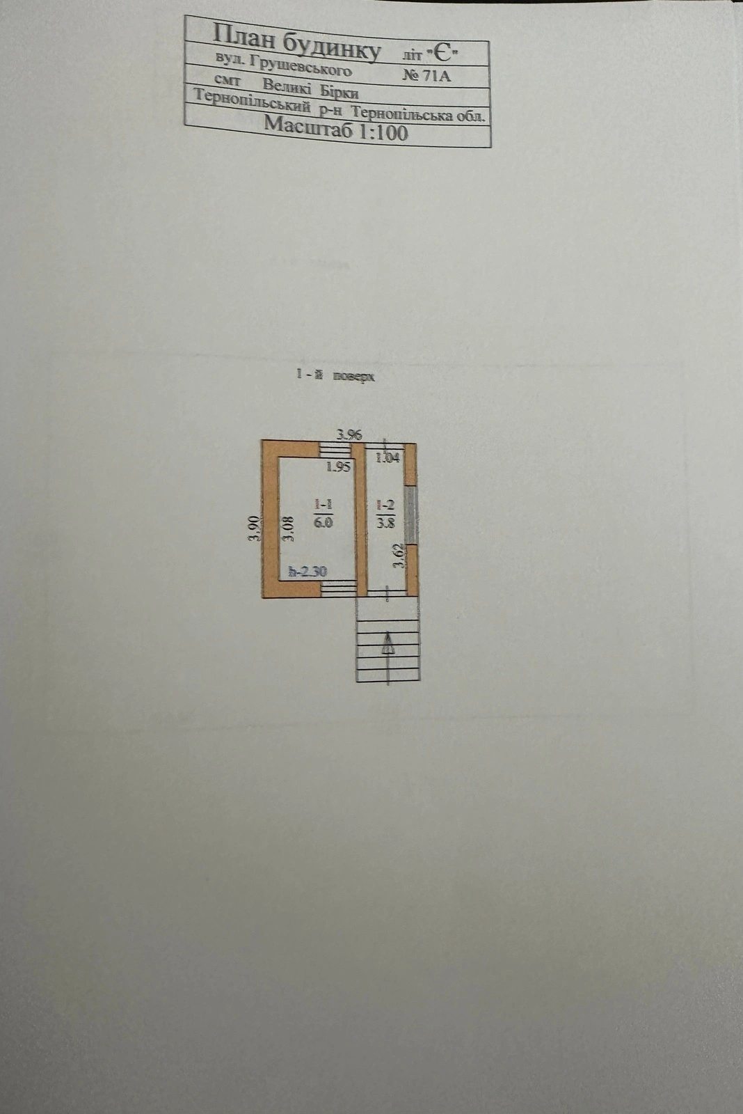 Продам нерухомість під комерцію 1954 m², 1 пов./2 поверхи. 71, Грушевського вул., Великі Бірки. 