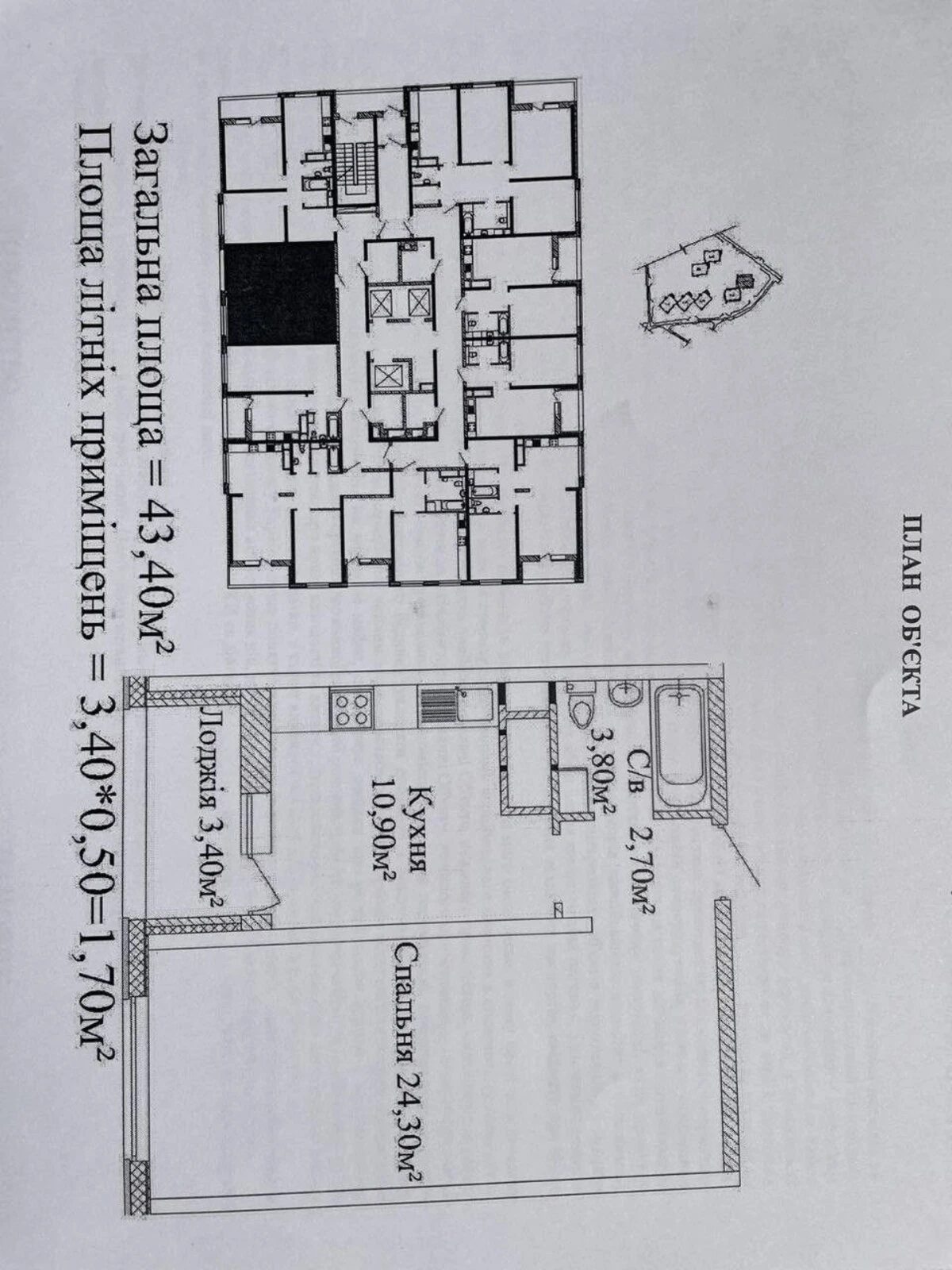 Продаж квартири 1 кімната, 44 m², 19 пов./24 поверхи. 54, Жаботинского ул., Одеса. 