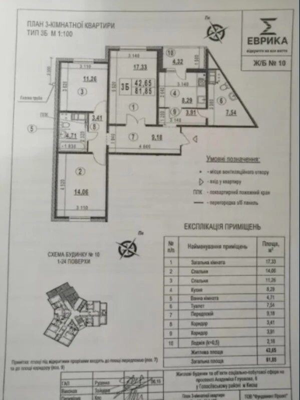 Продаж квартири. 3 rooms, 82 m², 7th floor/24 floors. 85, Здановської , Київ. 