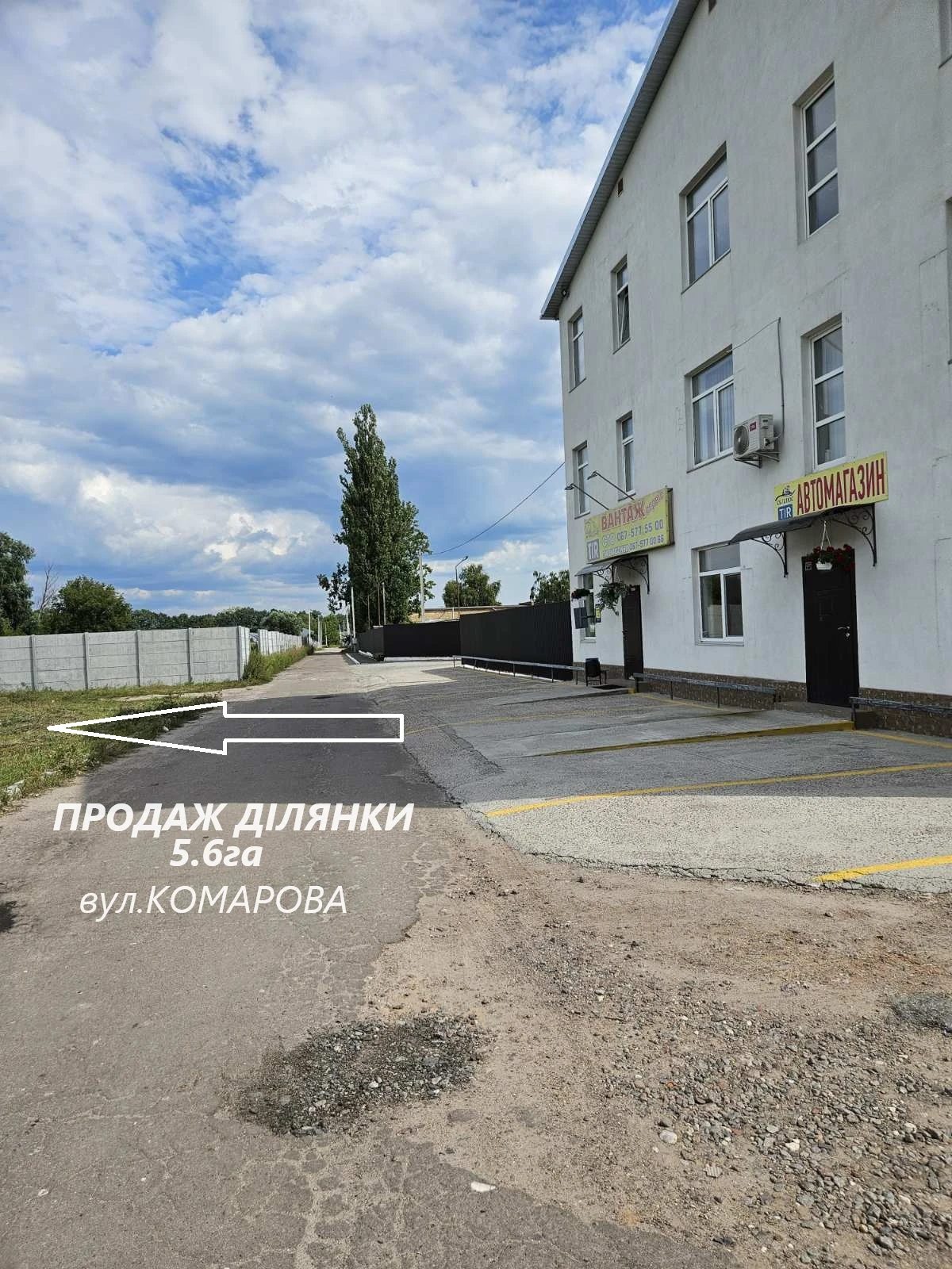 Agricultural land for sale for private use. Komarova, Vasylkiv. 