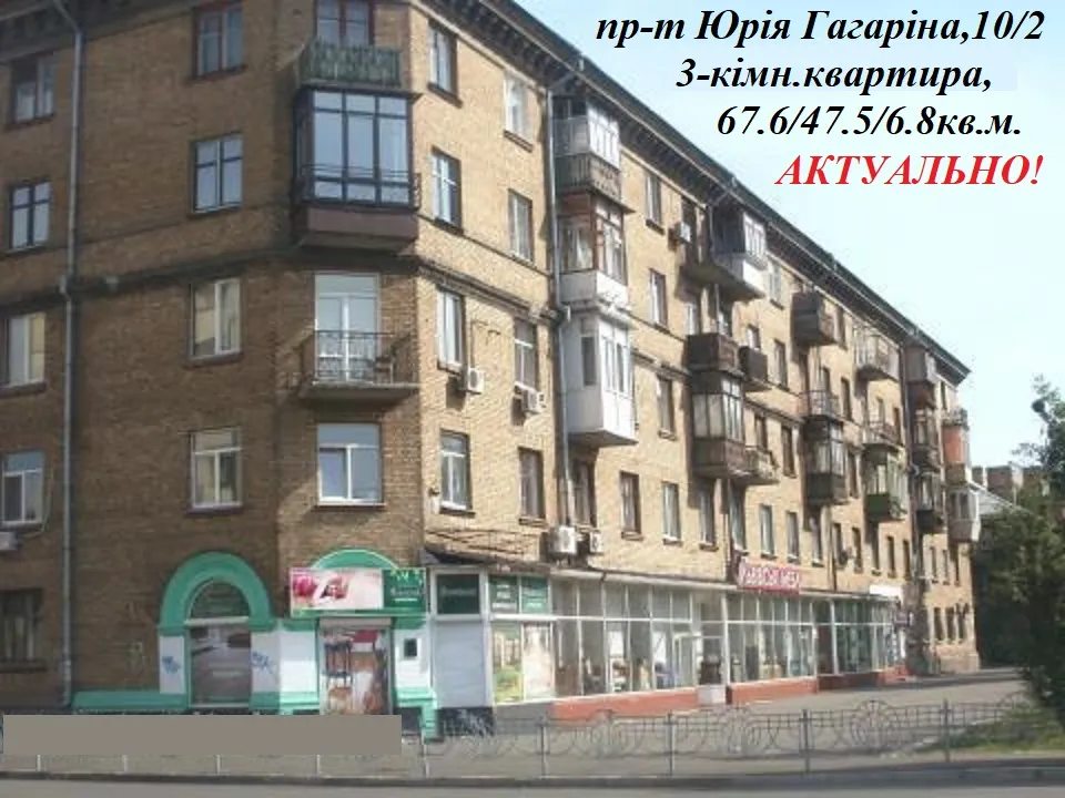 Продажа квартиры. 3 rooms, 67.8 m², 4th floor/5 floors. 10, Гагарина Юрия 10, Киев. 